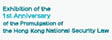 Exhibition of the 1st Anniversary of Hong Kong National Security Law 