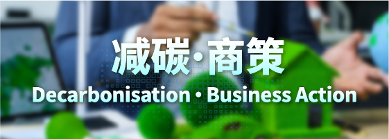 一站式专题网页连结中小企有关减碳和碳审计的资讯和服务