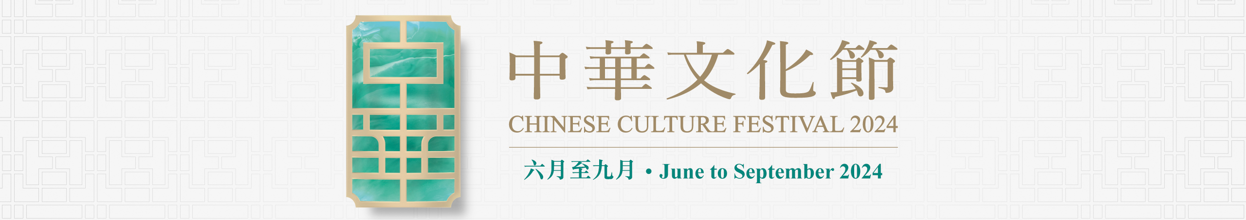 Chinese Culture Festival