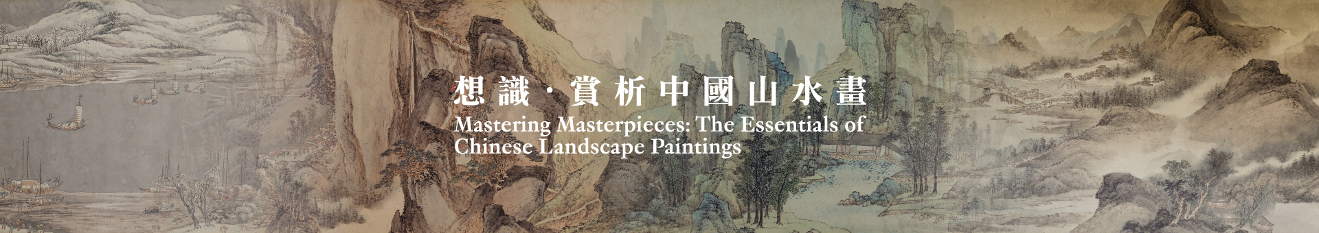 Mastering Masterpieces: The Essentials of Chinese Landscape Paintings