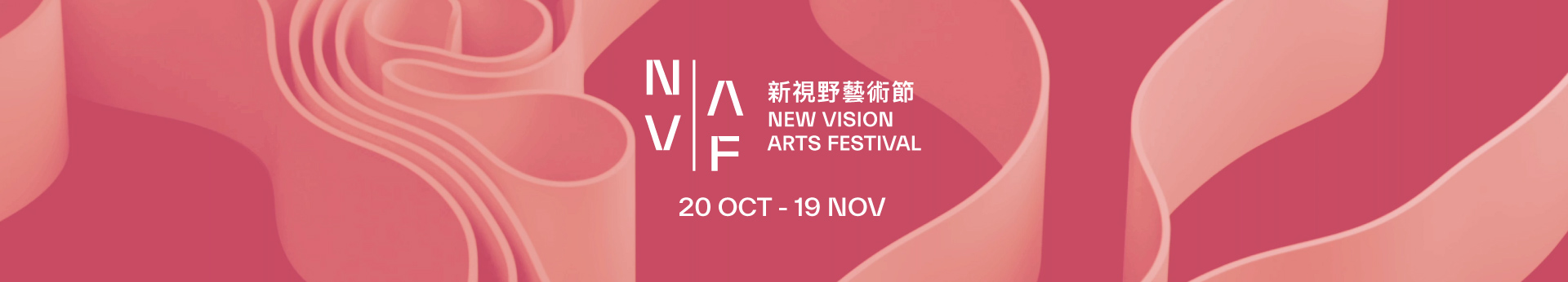 New Vision Arts Festival 2023