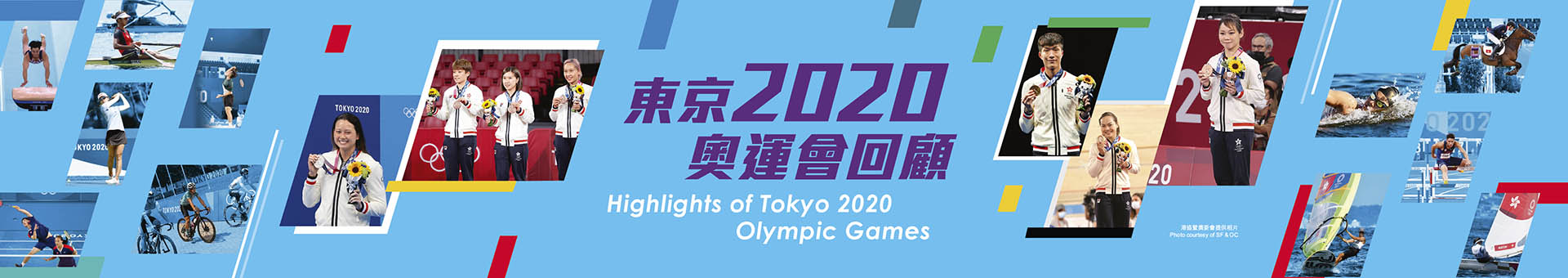 Highlights of Tokyo 2020 Olympic Games