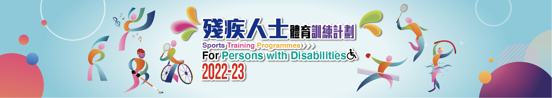 Sports Training Programmes for Persons with Disabilities 2022-23