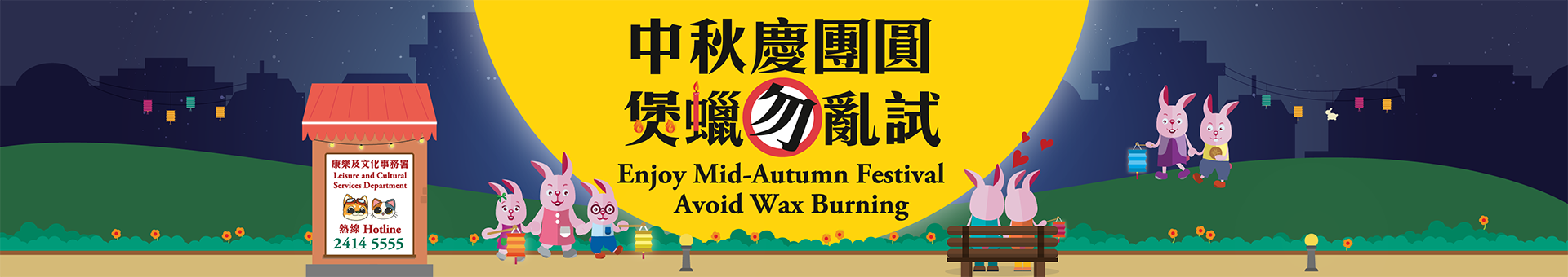 Public urged not to burn wax, fly sky lanterns or litter during Mid-Autumn Festival