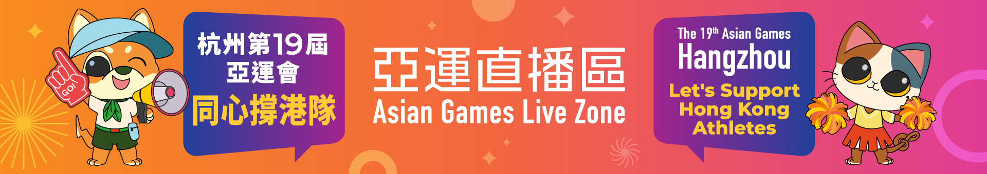 Asian Games Live Zone