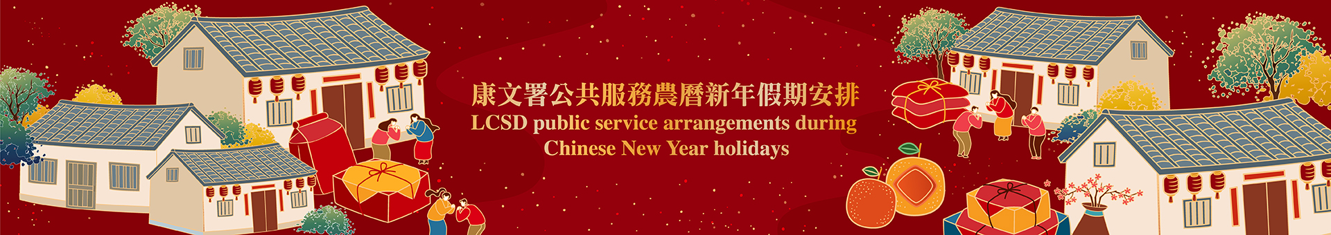 Opening arrangements for LCSD during Chinese New Year holidays