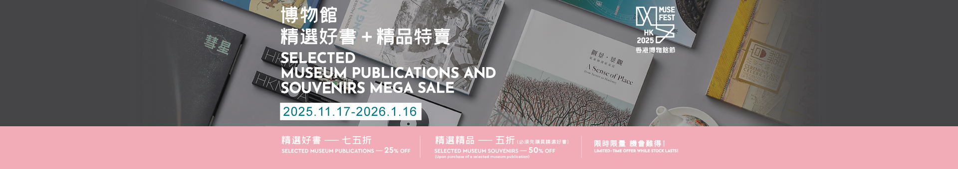 博物馆精选好书+精品特卖