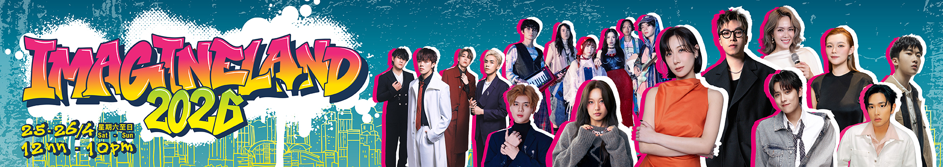 Hong Kong Pop Culture Festival 2026: Outdoor Music Carnival "ImagineLand"