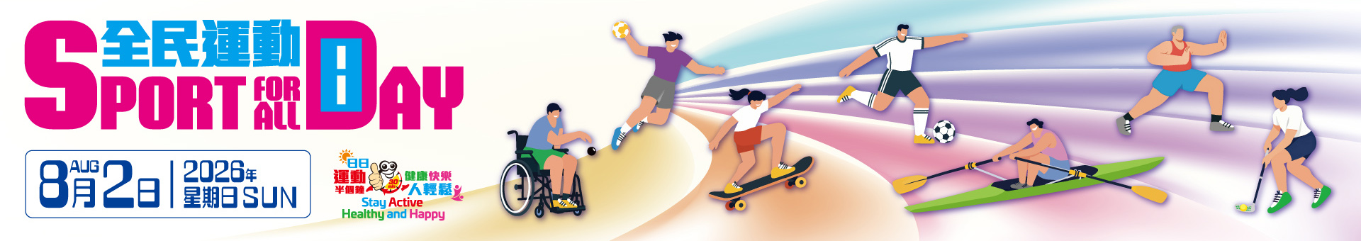Sport for All Day 2026