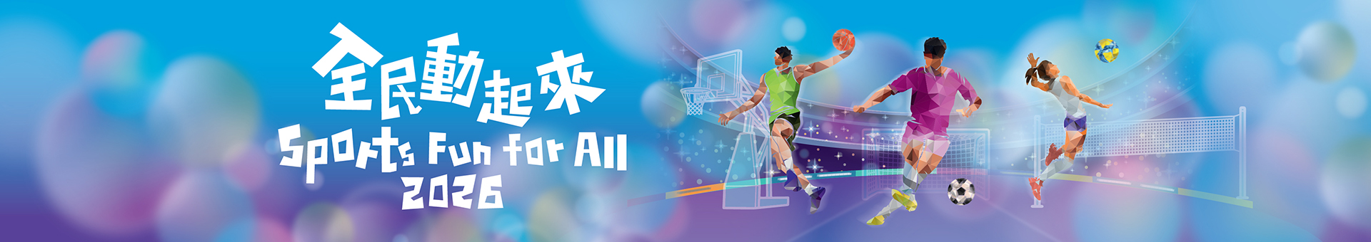 &ldquo;Sports Fun for All&rdquo; Sports Day