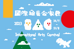 International Arts Carnival 2023