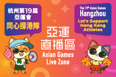 Asian Games Live Zone