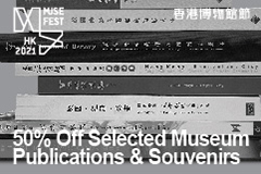 50% Off Selected Museum Publications & Souvenirs