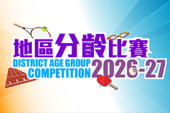 District Age Group Competition
