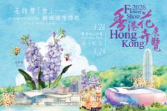 Hong Kong Flower Show 2026