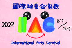 International Arts Carnival 2022
