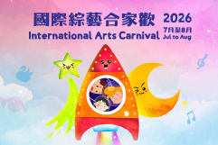 国际综艺合家欢2026