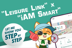 Workflow to link up the "Leisure Link" patron account and "iAM Smart" account