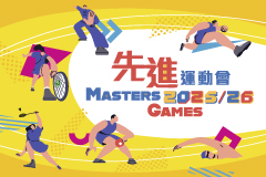  先进运动会2025/26