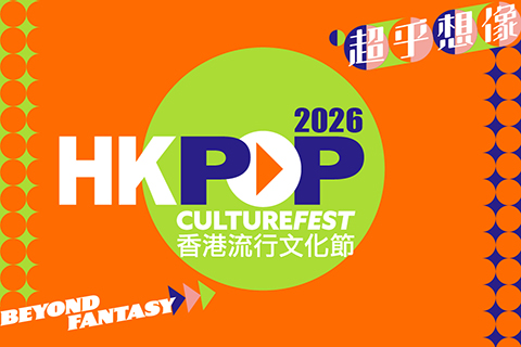 Hong Kong Pop Culture Festival 2026 