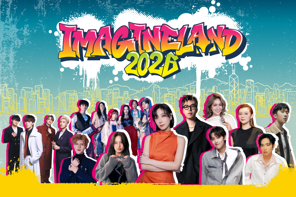 Hong Kong Pop Culture Festival 2026: Outdoor Music Carnival "ImagineLand"