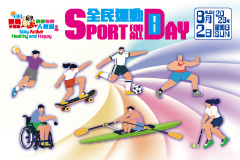 Sport for All Day 2026