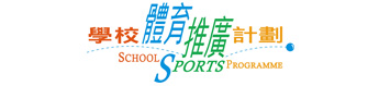 School Sports Programmes