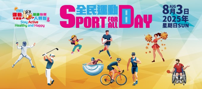 Sport For All Day 2025