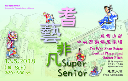 Community Thematic Carnival Series - Super Senior