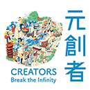Community Thematic Carnival Series 2018 - Creators‧Break the Infinity