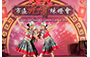 巿區元宵綵燈會：飛舞天下 - 中國舞