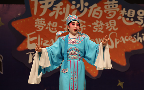 Yeung Ming Cantonese Opera Troupe - Children's Cantonese Opera