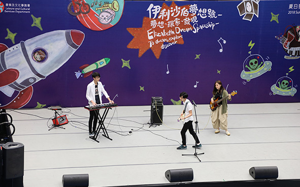 Baptist Oi Kwan Social Service - Band Performance