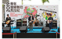 香港小童群益会 : Stay Tune