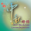 2021 Mid-Autumn Lantern Decorations