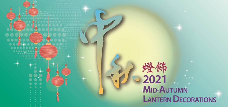  2021 Mid-Autumn Lantern Decorations