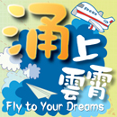 Community Thematic Carnival Series 2014 – Fly to Your Dreams