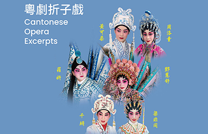 Cantonese Opera Excerpts The Young Academy Cantonese Opera Troupe (4.1.2022)