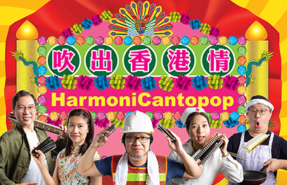 Harmonica Concert HarmoniCantopop
