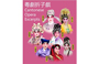 Cantonese Opera Excerpts