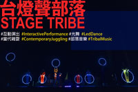 Stage Tribe Interactive Performance x Contemporary Juggling x LED Dance