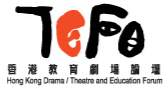 Hong Kong Drama/Theatre and Education Forum