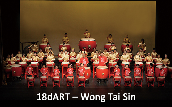 18dArt - Wong Tai Sin