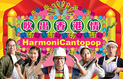 Harmonica Concert HarmoniCantopop