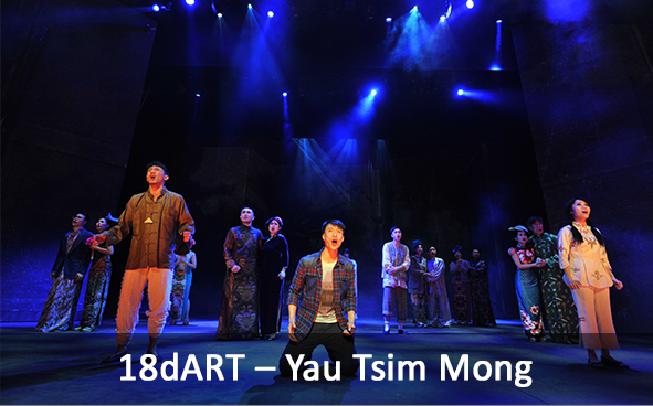 18dArt - Yau Tsim Mong