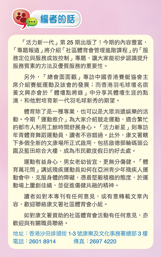 編者的話