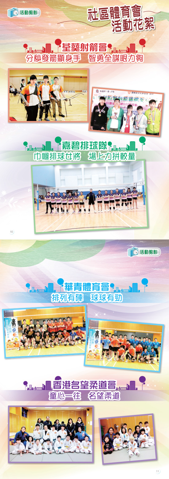活動剪影