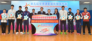 The officiating guests presiding over the athlete selection ceremony at a press conference for the 5th Hong Kong Games