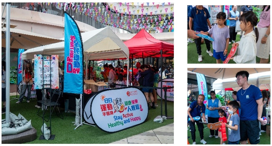 第68屆體育節&mdash; 全民運動體驗日
