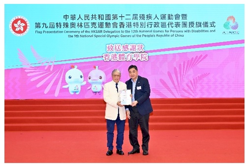 致送感謝狀 香港體育學院